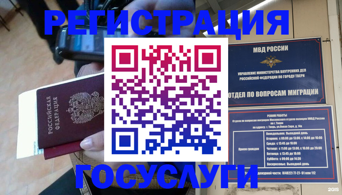 прописка поиск в Алагире